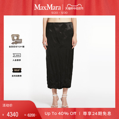 【春夏新降】Sportmax 2024春夏新品女装皱褶半身裙2101114206