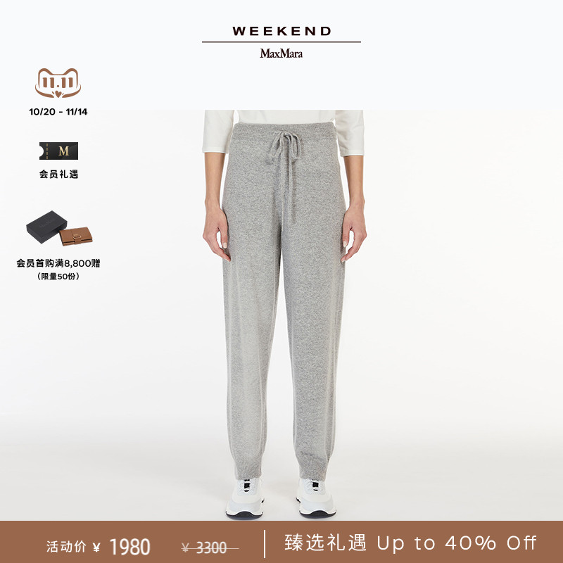 【臻选礼遇】Weekend MaxMara 春夏女装束脚运动裤5331014106