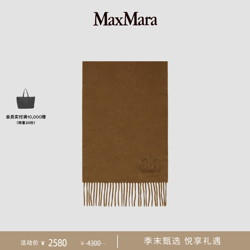 【季末甄选】MaxMara 25秋冬新品女装山羊绒徽标围巾4546315106&