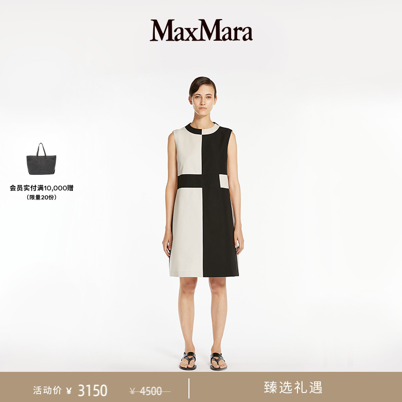 【臻选礼遇】MaxMara 春夏女装棉质撞色连衣裙9221114306