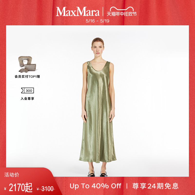 【春夏新降】MaxMara 2024春夏新品女装纯色无袖连衣裙6221074806