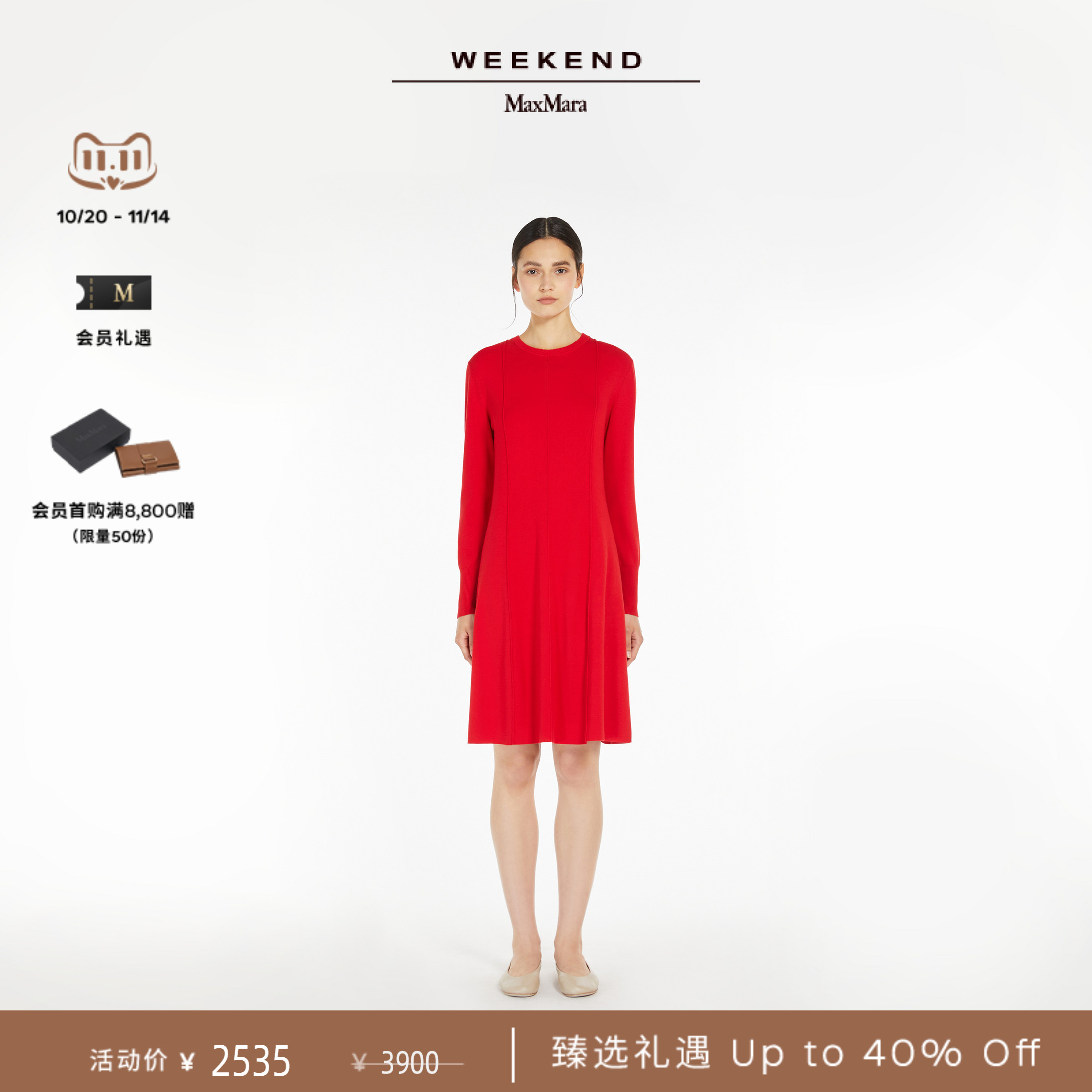【臻选礼遇】Weekend MaxMara 2025春夏女装针织连衣裙5321015106