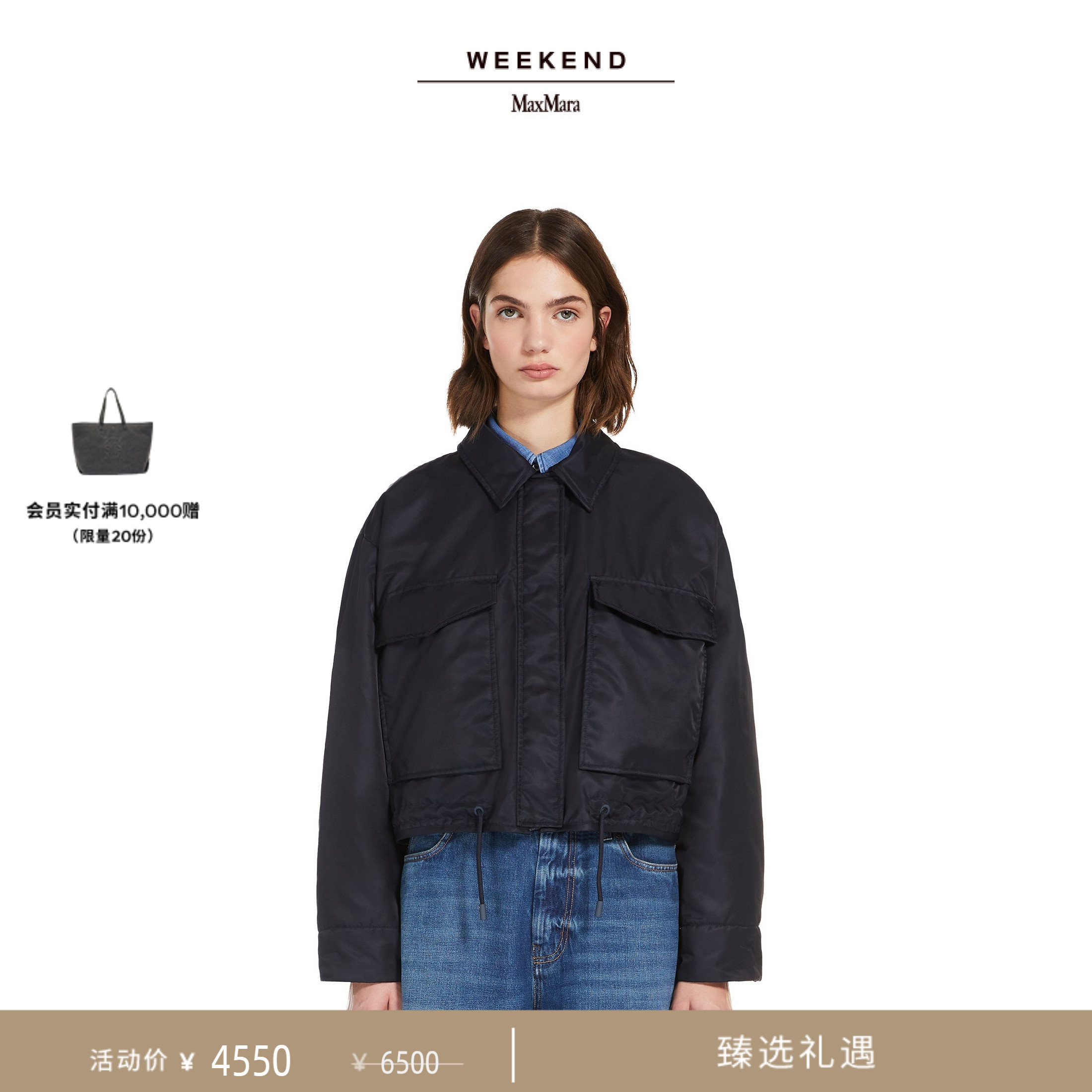 【臻选礼遇】Weekend MaxMara 双面短款夹克外套5486034106
