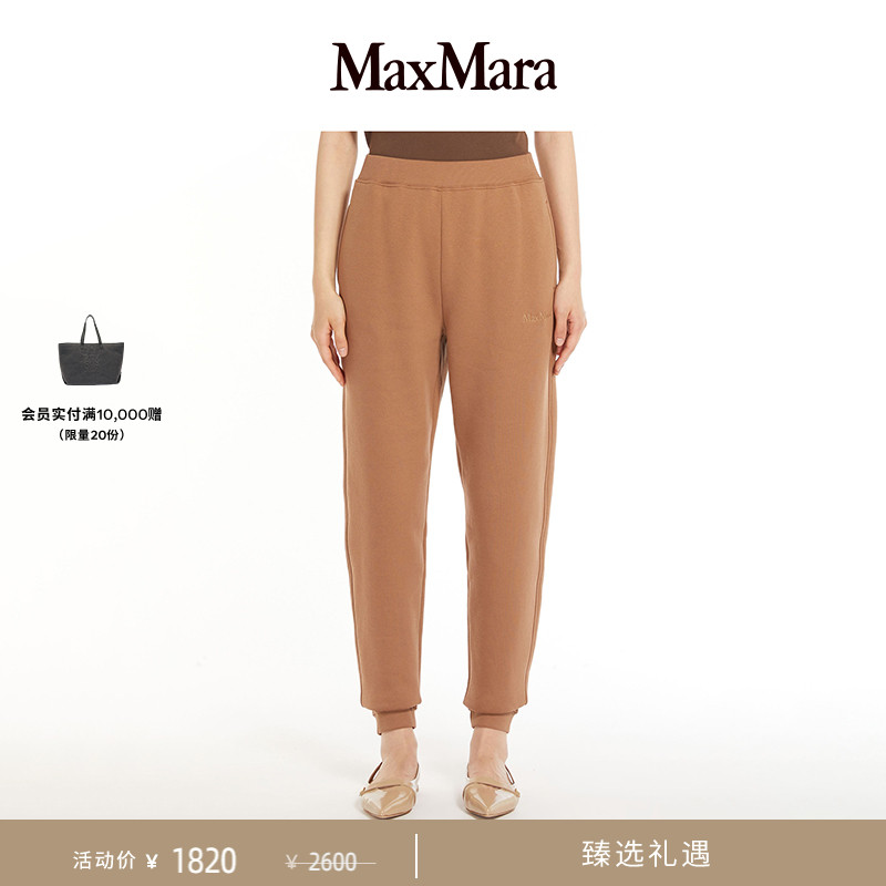 【臻选礼遇】MaxMara 女装针织运动长裤9781044106