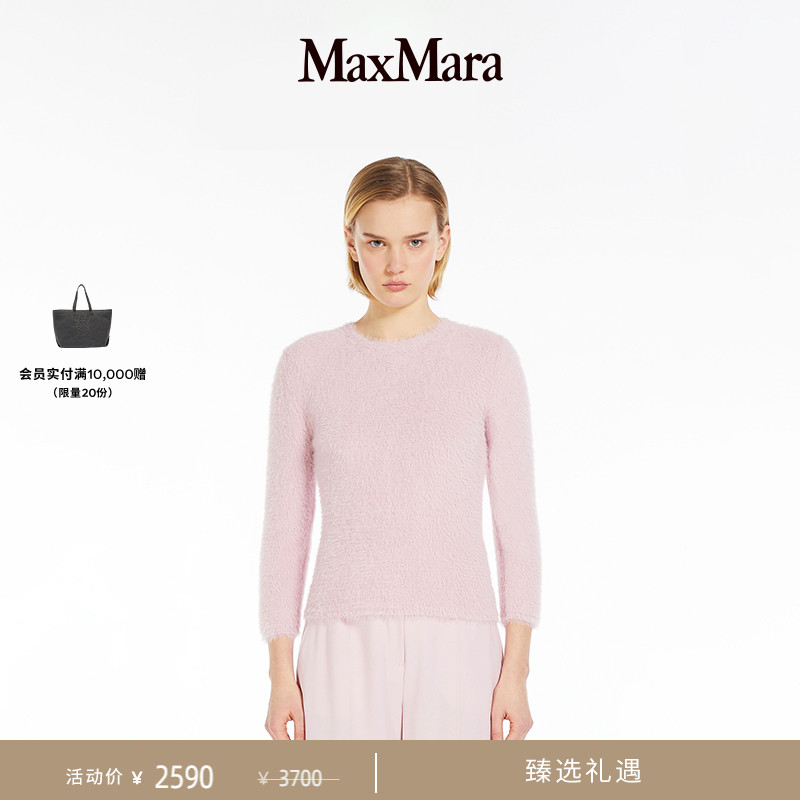 【臻选礼遇】MaxMara 春夏女装纯色圆领毛衫6361164106