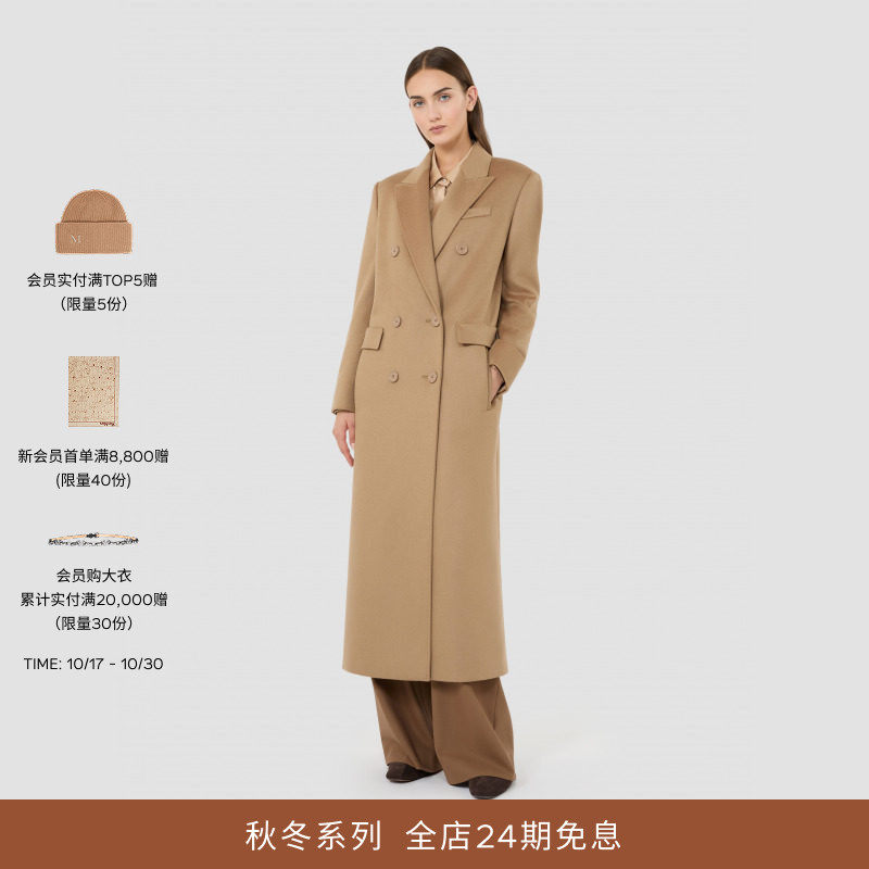 MaxMara 2026秋冬新品女装羊毛双排扣毛呢外套大衣601