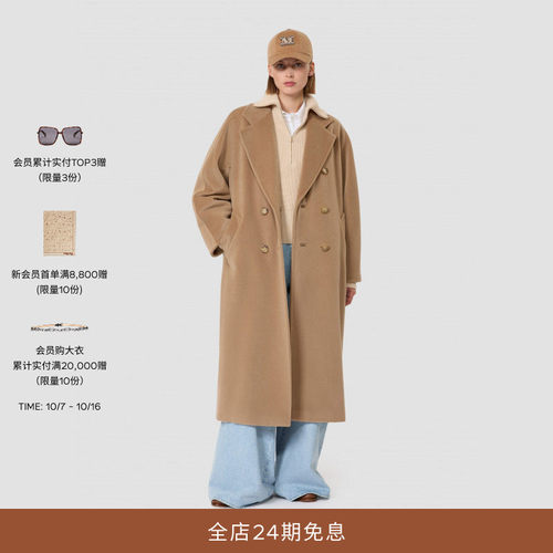 MaxMara女装经典款大衣