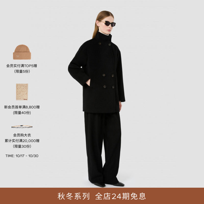MaxMara 2026秋冬新品女装羊毛双排扣立领短款大衣608