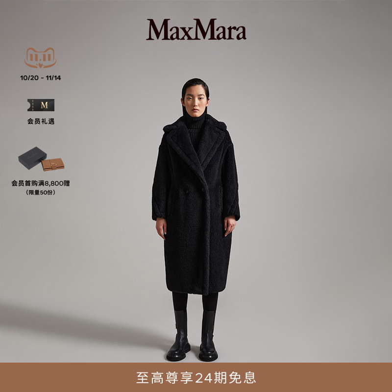 经典款泰迪熊大衣MaxMara