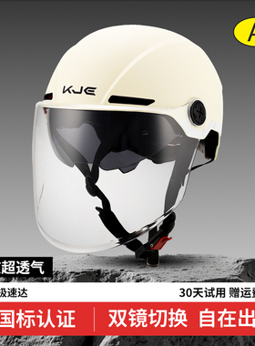 3C认证电动车头盔双镜2025新款夏季防晒电瓶车男安全帽盔四季通用