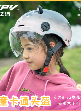 3C认证儿童头盔新国标卡通款防晒电动车安全帽小孩可爱半盔