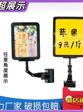 超市促销海报纸支架拇指夹标价框