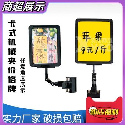 超市促销海报纸支架拇指夹标价框