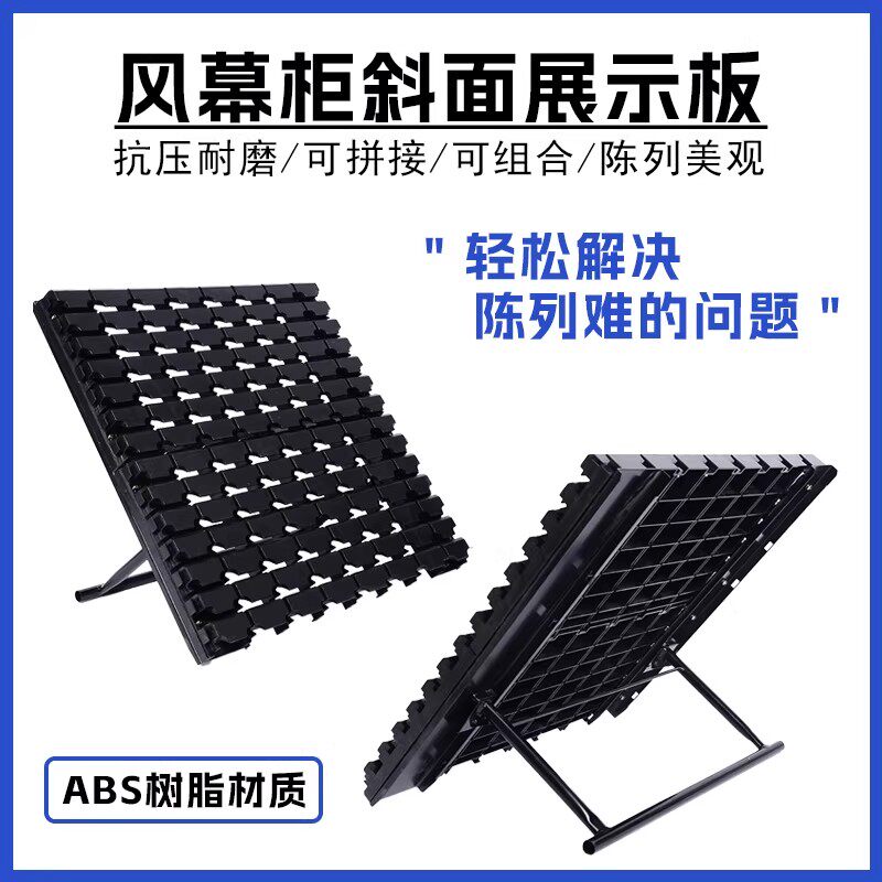 冷柜斜面陈列道具垫板水果蔬菜展示架生鲜展示台立风柜多功能垫底