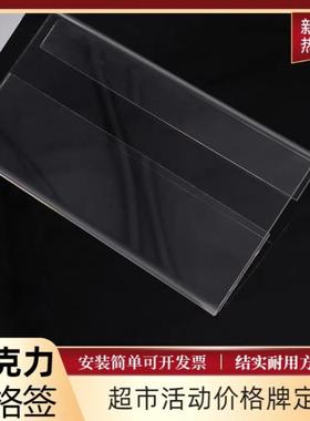 胖东超市便利店活动价格牌定制 POP挂式透明标价牌产品标签亚克力