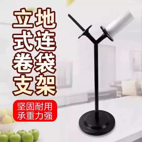 超市黑色加重铁艺连卷袋支架