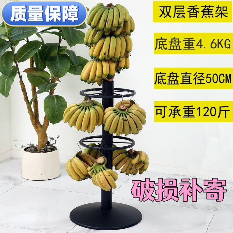 香蕉苹果葡萄荔枝挂架展示架多层水果陈列支架铁艺烤漆加厚稳支架