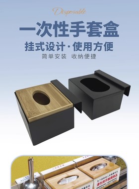 超市垃圾木盒套装手套盒收纳盒陈列盒附件一次性手套挂式支架木盒