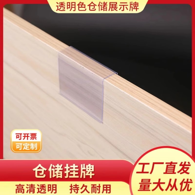 超市货架卡口标价牌挂式价格牌
