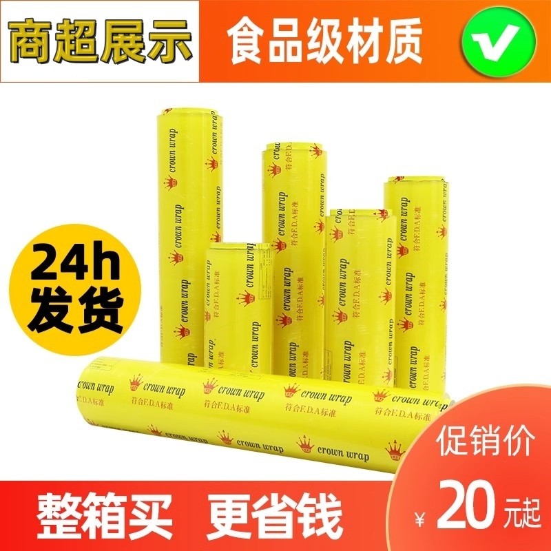 超市专用一次性保鲜膜商用封口手动蔬菜水果打包食品包装机封膜机