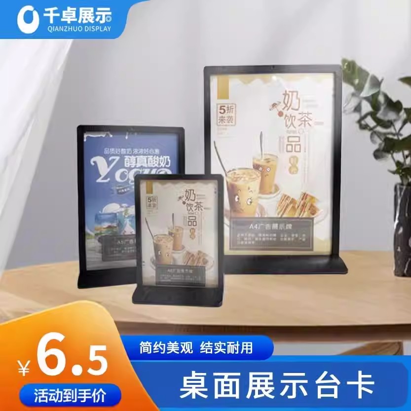 超市价签T型L型桌面立式A5