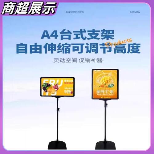 超市标价牌价格牌pop标价框支架