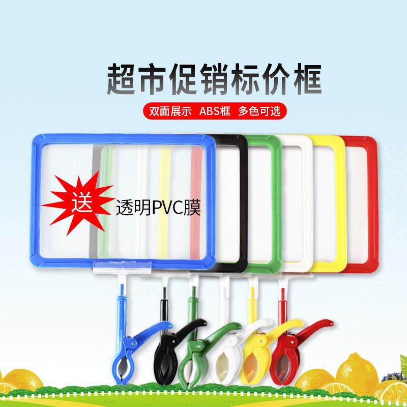 超市价格牌夹子促销展示架