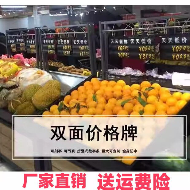 超市水果蔬菜促销挂牌生鲜防水双面价格牌挂式标牌吊牌价签标价牌
