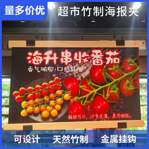 超市竹制海报展示夹超市生鲜果蔬POP展示夹广告悬挂杆展示吊牌旗