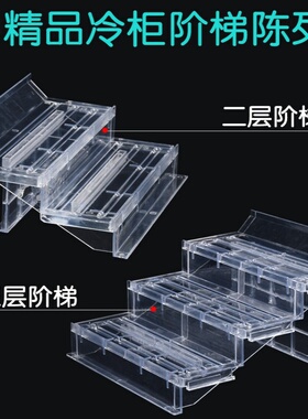 风幕柜水果陈列道具超市水果店假底透明冷柜陈列垫板阶梯展示台