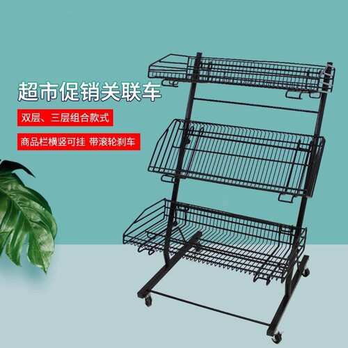 超市关联促销车移动陈列架