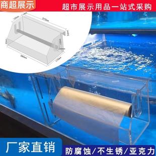东来超市海鲜水产池透明亚克力定制挂式连卷袋支架购物袋盒塑料袋