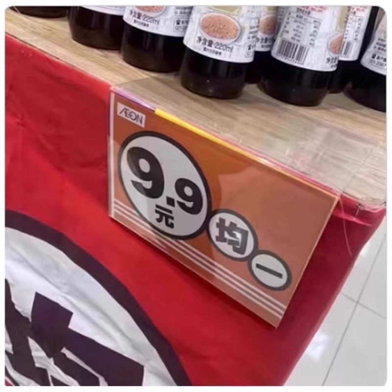 PVC超市商品价格牌展示零食蛋糕
