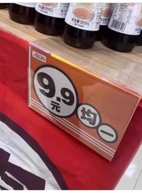 PVC超市商品价格牌堆头展示零食蛋糕果蔬价签塑料透明吊牌挂牌子