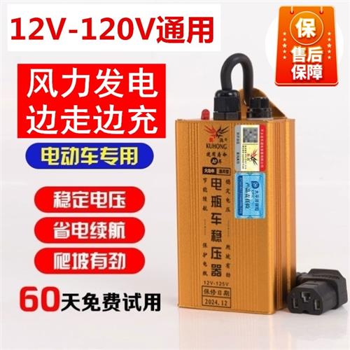 助力60风力发电机稳压器。长2提速器延增I电动车7程器增加里程48