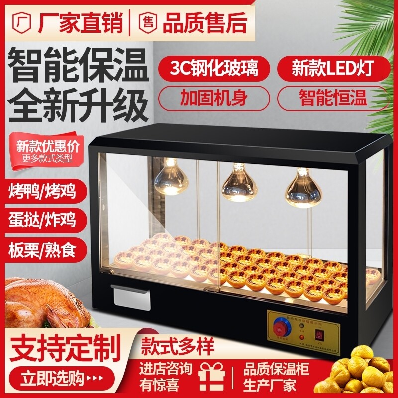 商用保温柜炸鸡保温柜