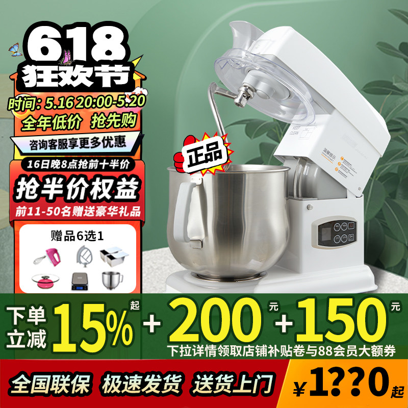 佳麦厨师机家用和面机商用多功能揉面机搅拌机奶油机佳麦鲜奶机