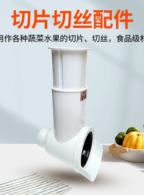 h71厨师机哈玛森切菜配件