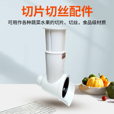 h71厨师机哈玛森切菜配件