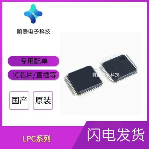 LPC1114F1114FBD48/302/303