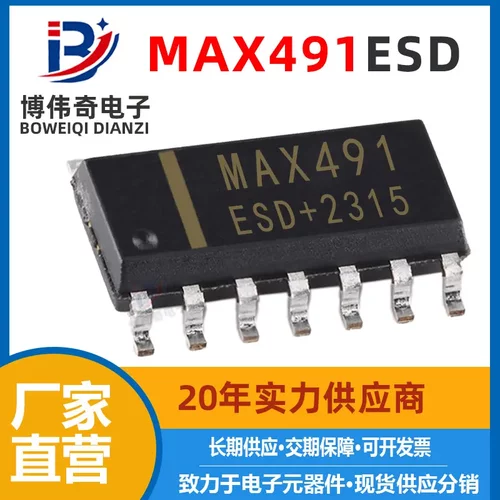 MAX491ESD MAX491 全新 SOP-14贴片 RS收发器 接口芯片IC MAX