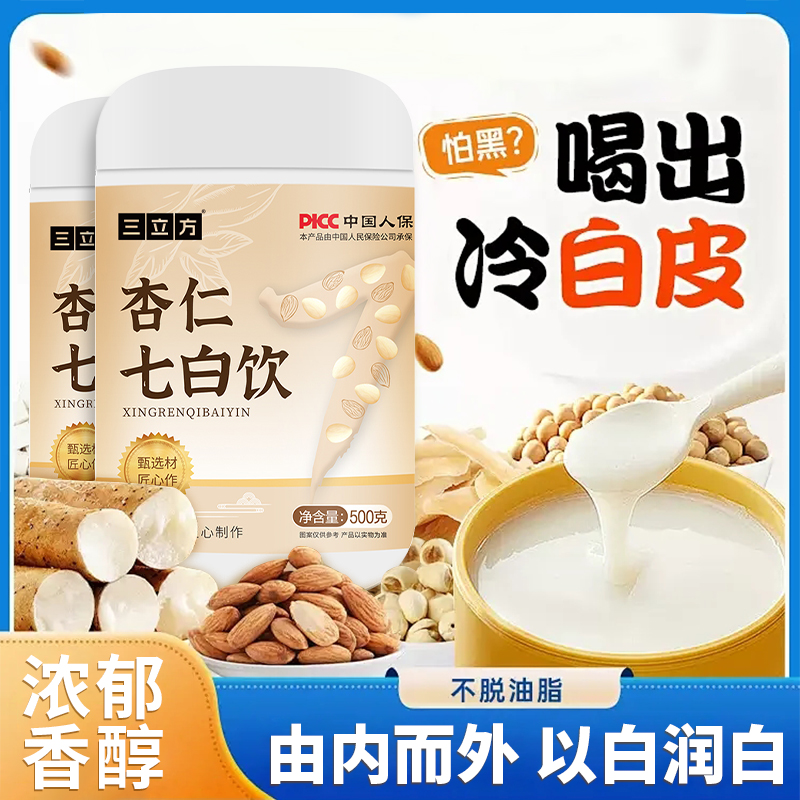 三立方杏仁七白饮官方旗舰店