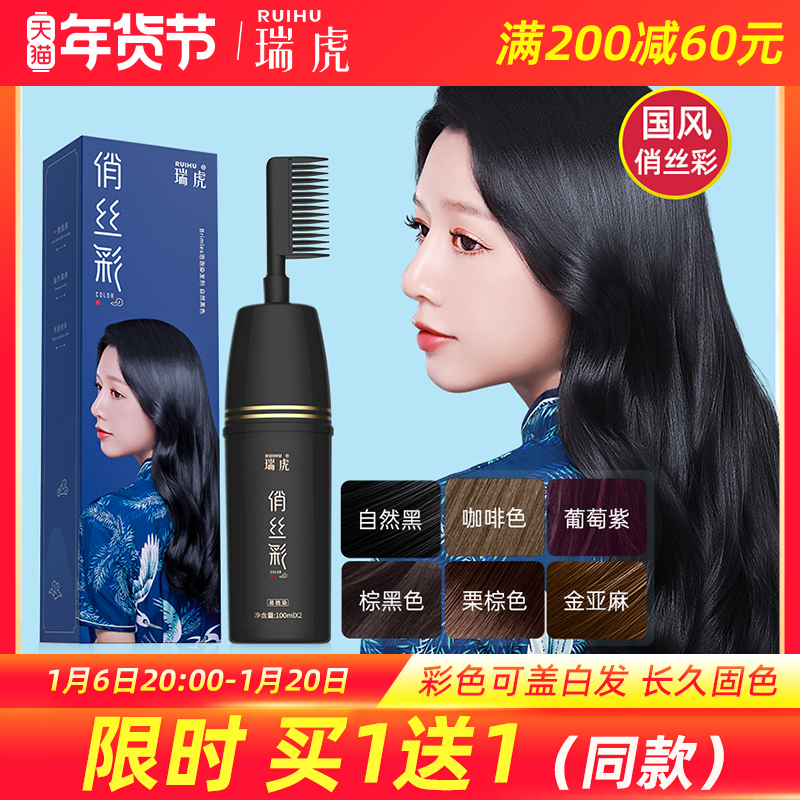染发膏植物纯自己在家染发剂2023流行黑茶色女泡泡无刺激正品品牌