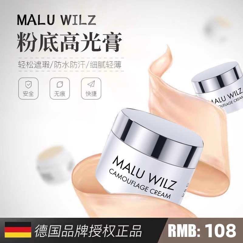 德国MALUWILZ高光粉膏哑光提亮阴影鼻影立体脸部遮泪沟法令纹,彩妆/香水/美妆工具,遮瑕,淘宝优惠券,粉丝福利购,淘宝优惠卷
