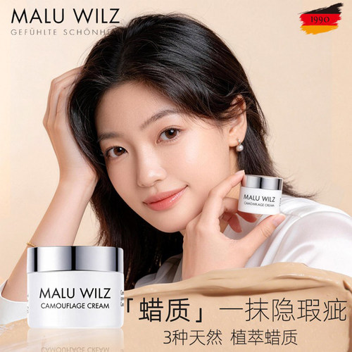 MALUWILZ德国玛露遮瑕盘套装多色