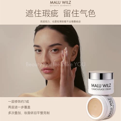 德国玛露轻顽固痘印专项遮瑕膏