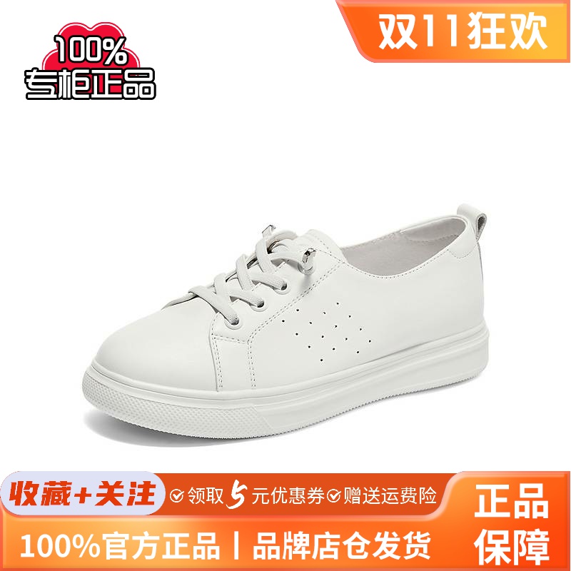 森达板鞋女鞋2024秋季新款商场同款简约百搭休闲小白鞋XBU01CM4