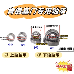肯德基门地轴轴承商铺门上下轴配件滚珠挖坑免挖坑底盒子大中小号