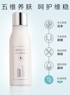 安利雅姿肌底精华液  肌底液 净含量：120ml, 编号: 40656