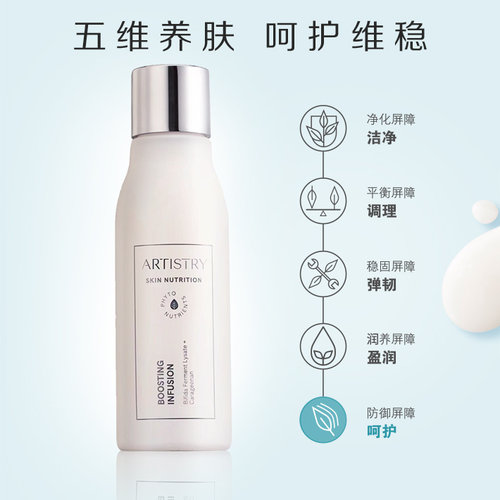 安利雅姿肌底精华液  肌底液 净含量：120ml, 编号: 40656